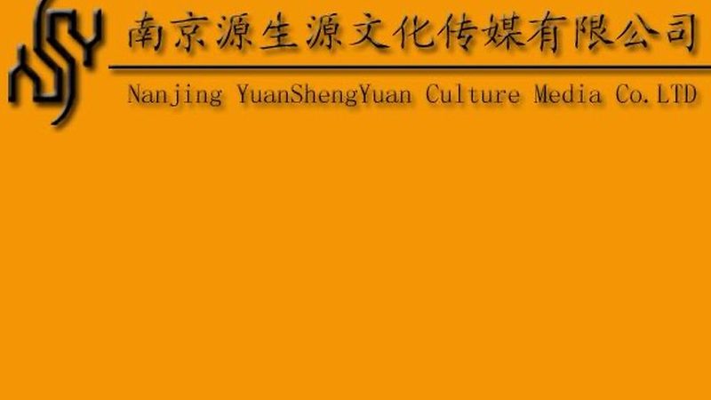 文化传媒公司加盟合同模板：关键要素与注意事项**